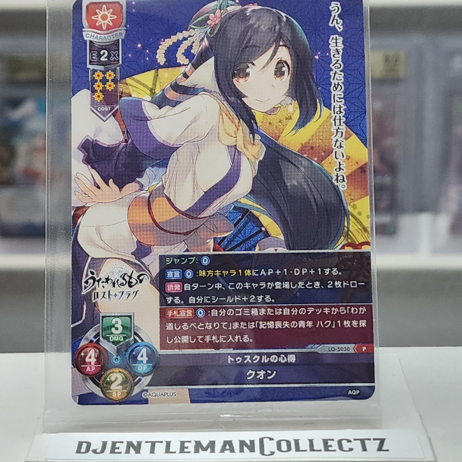 Lycee　アクアプラス　27BOX 商品情報 || リセ オーバーチュア トレーディングカードゲーム