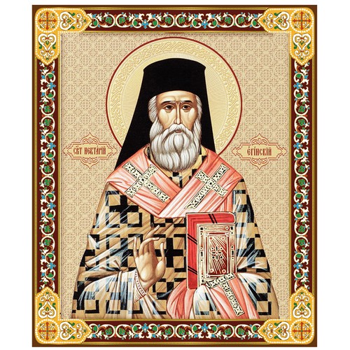St Nektarios Greek Orthodox Byzantine Wood Icon Gold Foil 7.5