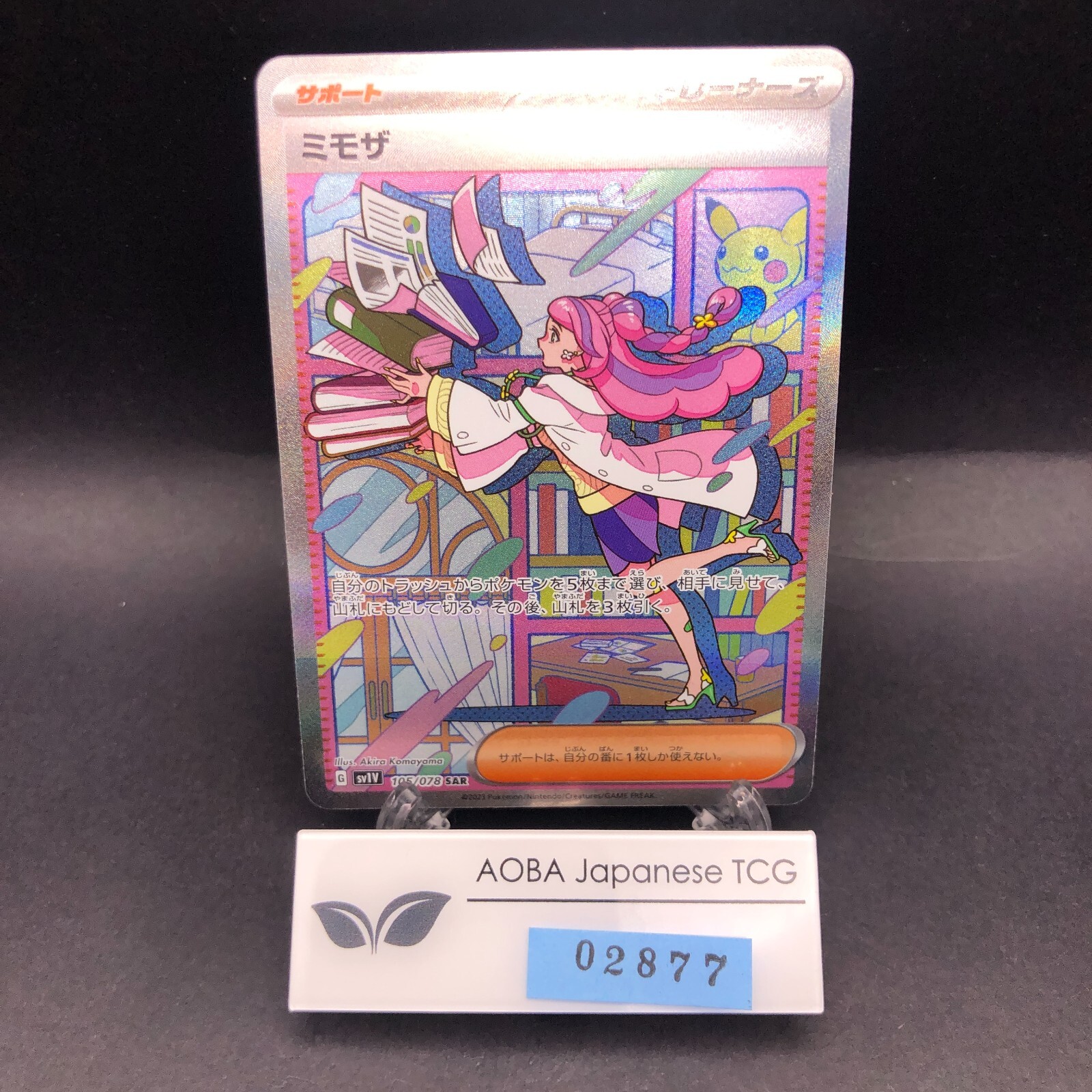 kncard77-0185ミモザ 105/078 SAR