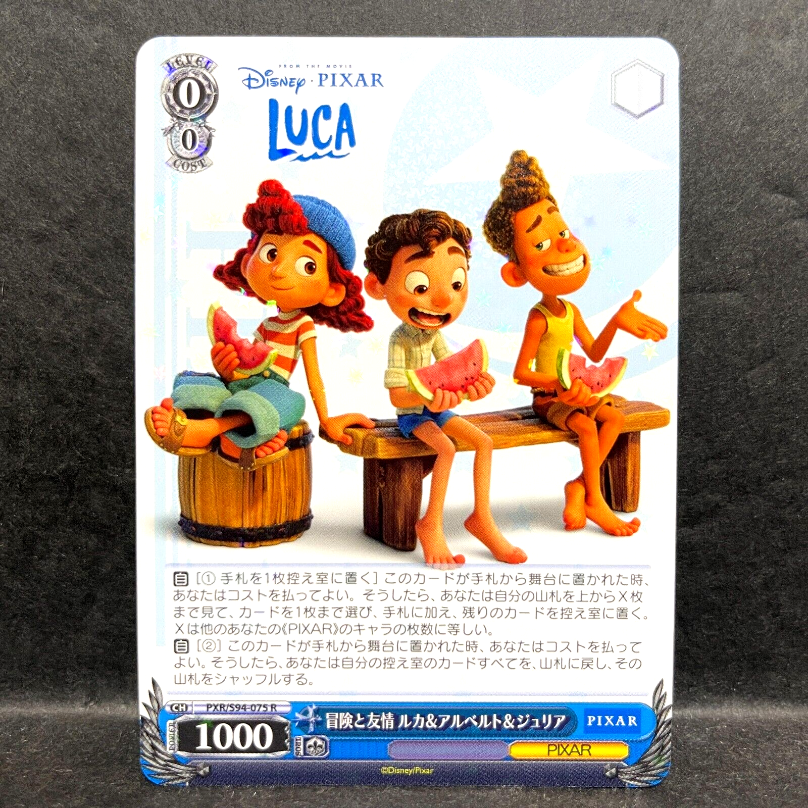 2022 WEISS SCHWARZ JP PIXAR - LUCA ALBERTO JULIA PXR/S94-075 RARE | eBay 2022 WEISS SCHWARZ JP PIXAR - LUCA ALBERTO JULIA PXR/S94-075 RARE | eBay