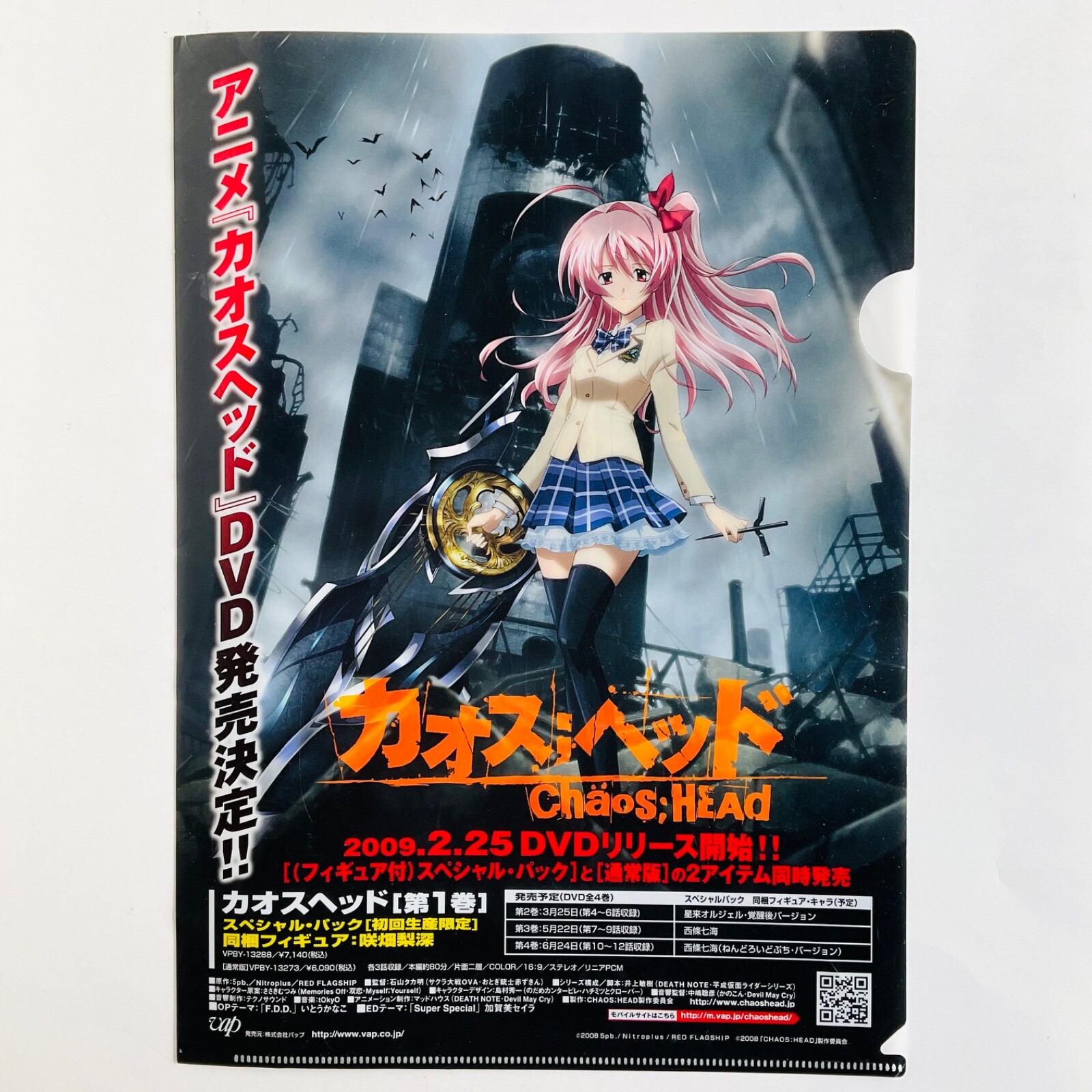 chaos リゼ Chaos; Head Noah Promo Clear File Rare Rimi Sakihata Anime