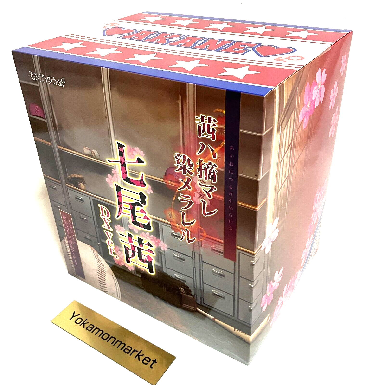 ななお NANAO Master Piece Limited BOX NANA Complete Collection | Sentai