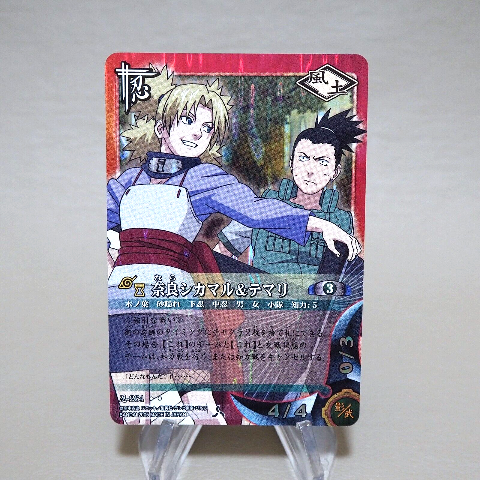 NARUTO CARD GAME Shikamaru Nara Temari Nin-264 Super Rare NARUTO CARD GAME Shikamaru Nara Temari Nin-264 Super Rare