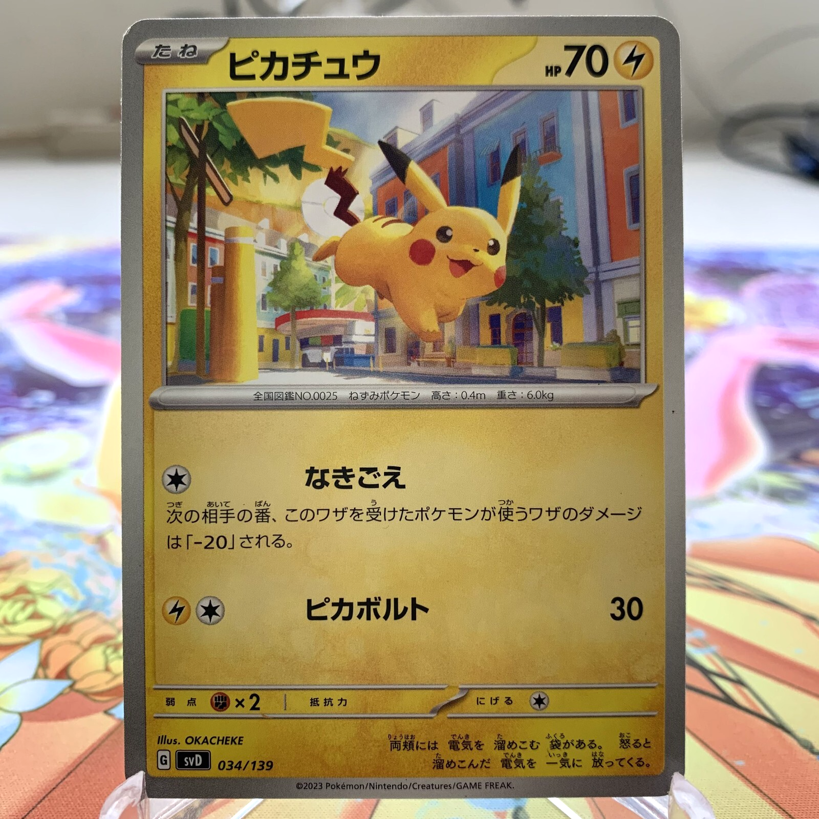 Pikachu 034/139 svD Japanese Pokemon Card ~ MP | eBay