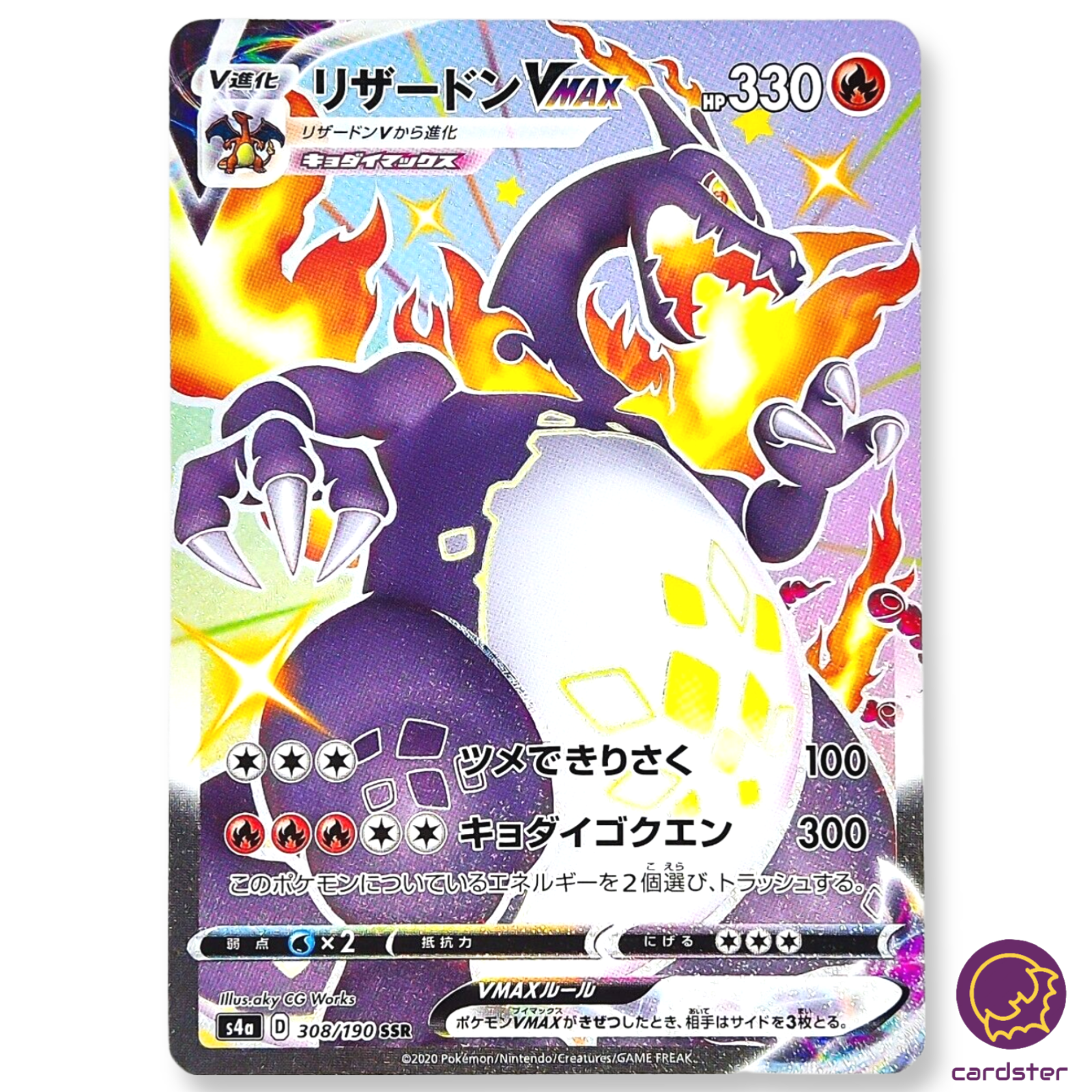 shinshiaです₊⁎⁺˳✧༚ Charizard VMAX S4A 308/190 SSR Shiny Star V Pokemon Card