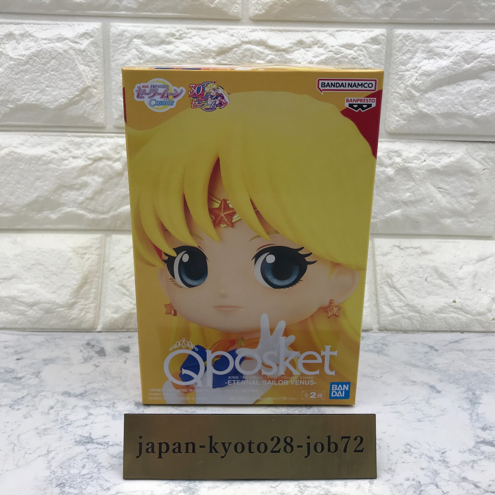 ヴィーナス　Qposket 4種 Amazon.co.jp: owC383 美少女戦士セーラームーン Eternal