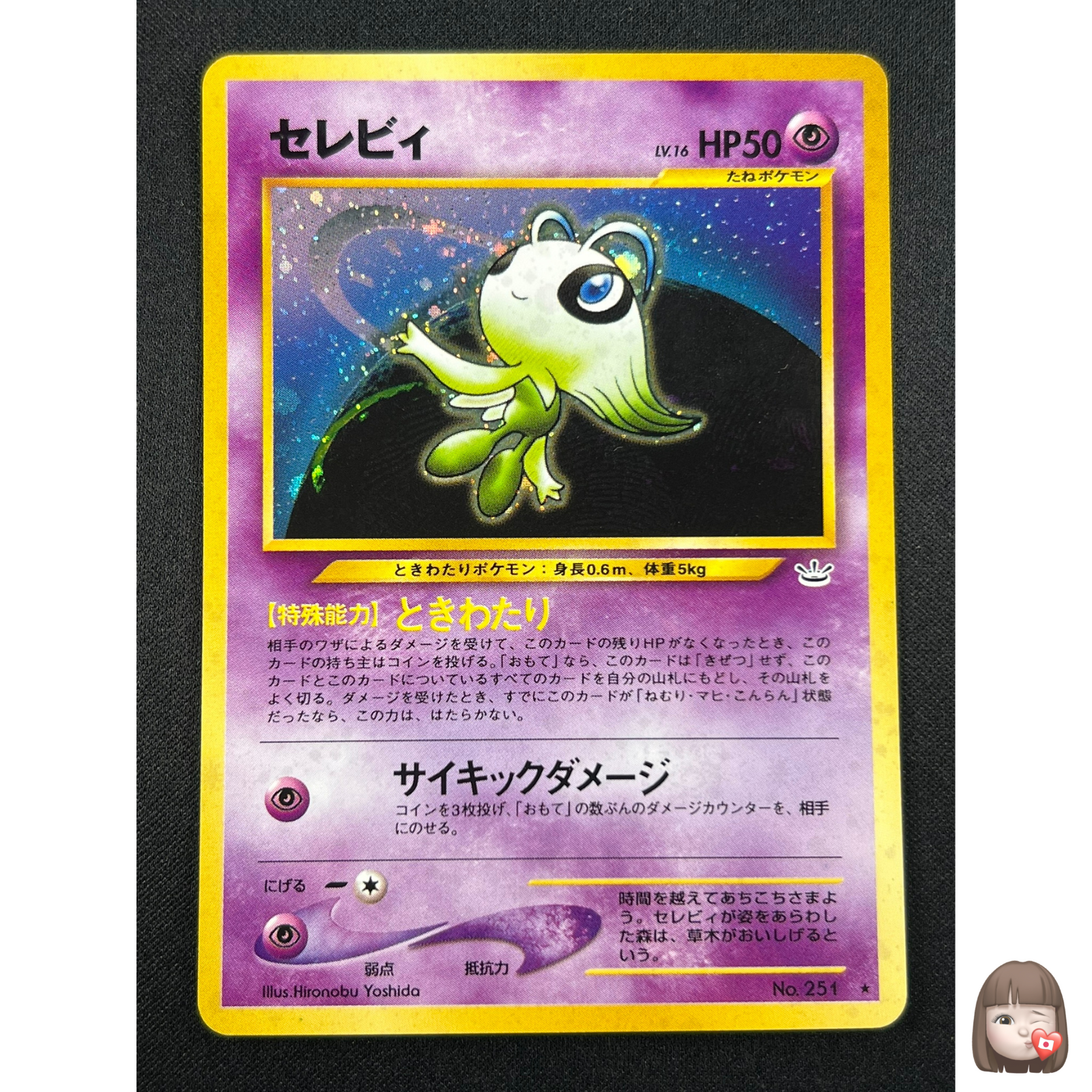 【PSA8 旧裏】ひかるセレビィ #251 SHINING CELEBI PSA8 旧裏】ひかるセレビィ #251 SHINING CELEBI eBay Auction