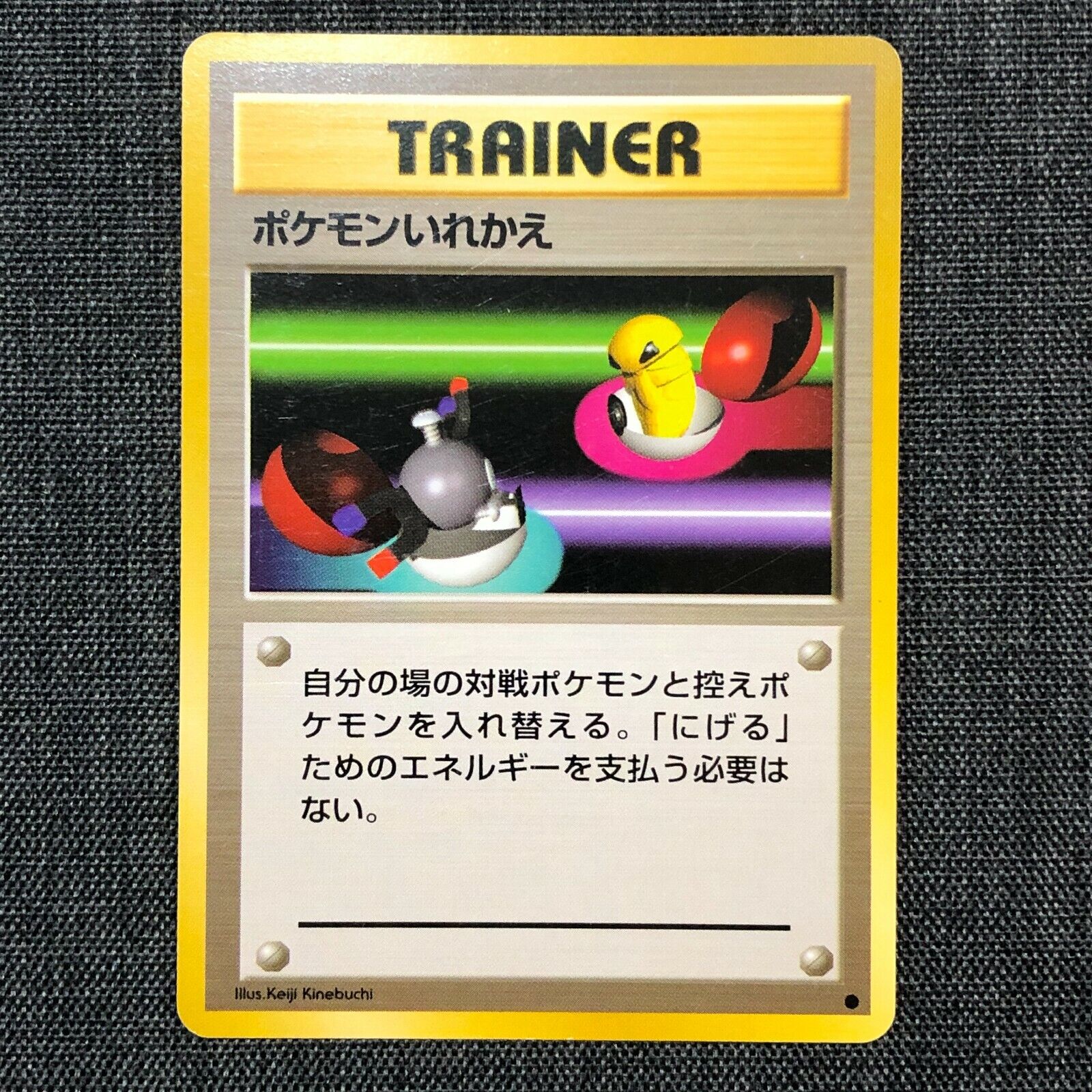 TRAINER Switch Pokemon TCG Old back Japanese card (1996 TRAINER Switch Pokemon TCG Old back Japanese card (1996