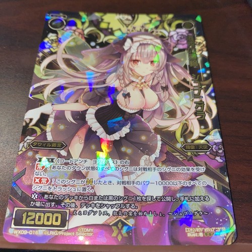 WIXOSS ウィクロス 黒天巫女　プレイマット ⑰ ウィクロス プレイマット 黒点の巫女 タマ