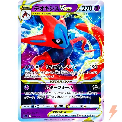 Deoxys VSTAR 007/020 SPD High Class Deck Deoxys - Pokemon