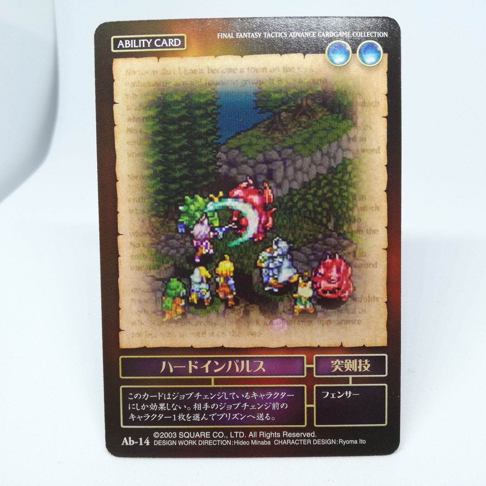 Abｰ14 Hard impulse FINAL FANTASY Tactics Advance Card