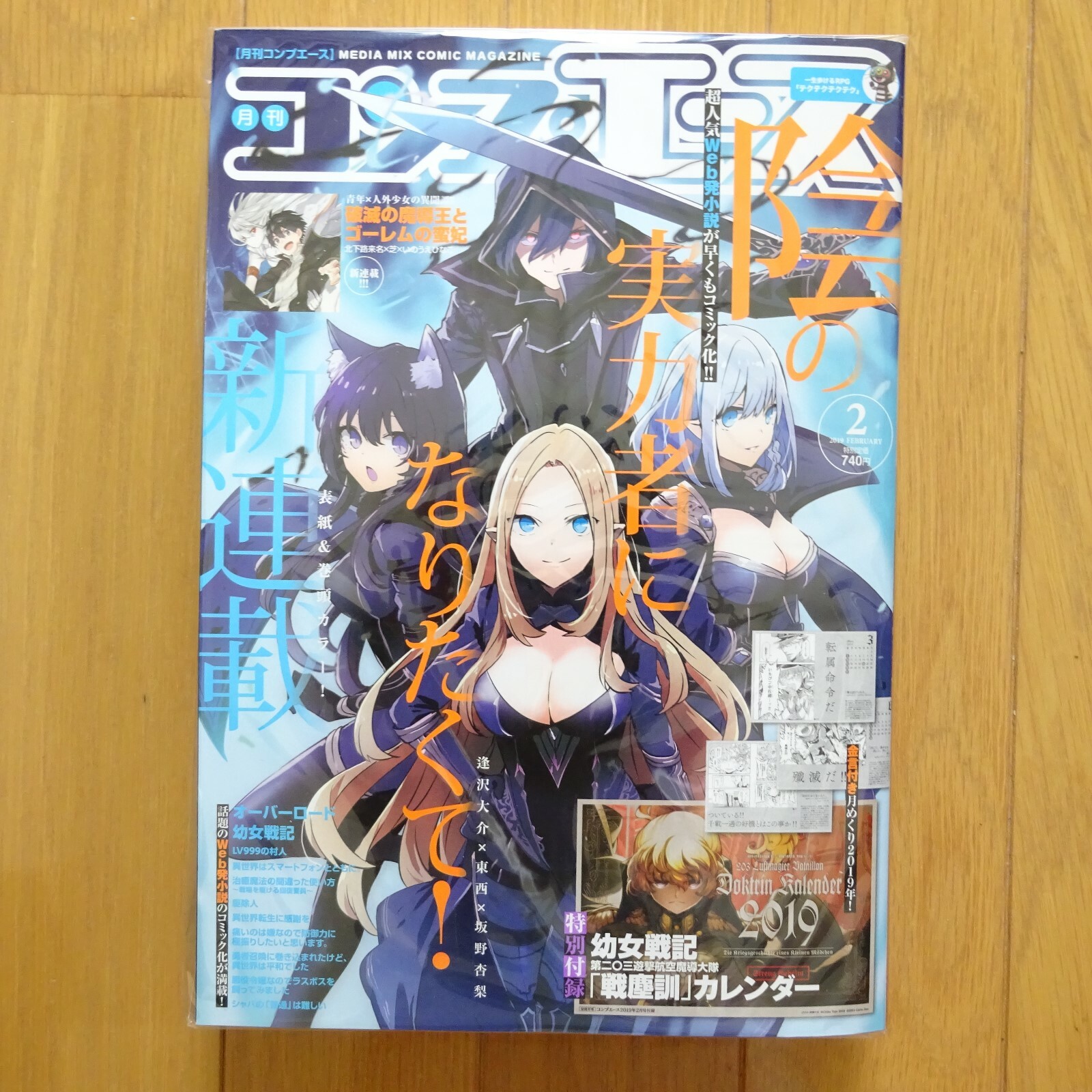 Comp Ace February 19 Issue Manga Magazine Japan Comic Ebay