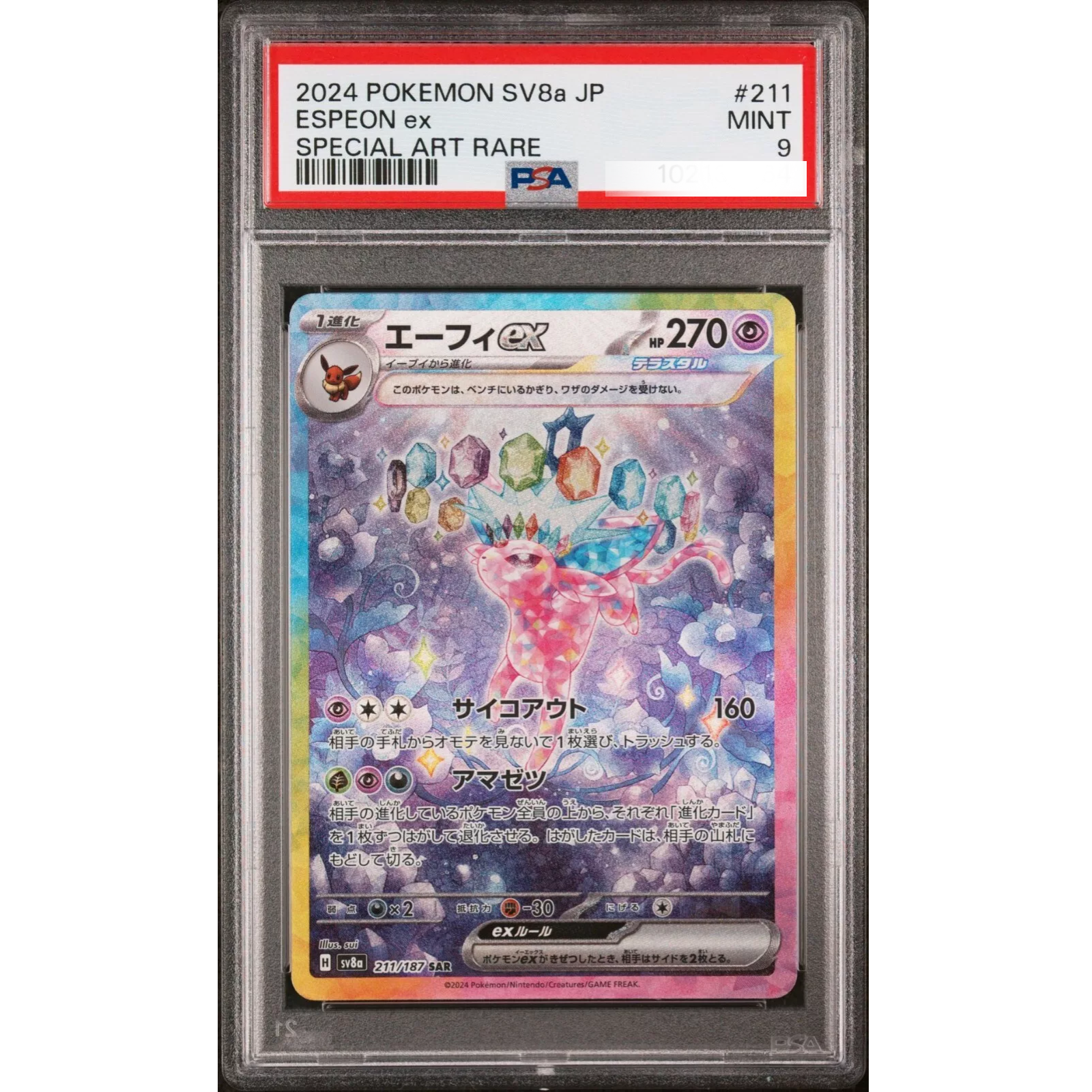 PSA 10 Eevee ex SAR 224/187 Pokemon Card Terastal Festival