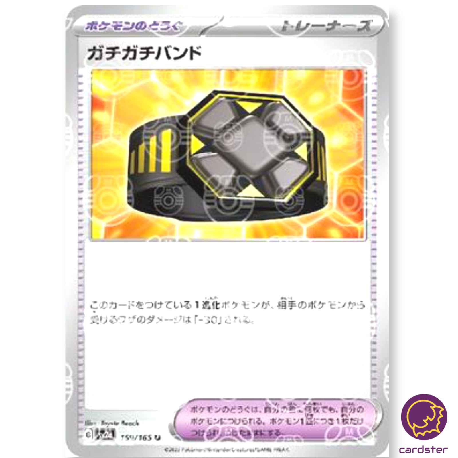 MASTER BALL REVERSE HOLO Extra Tight Belt U 159/165 Pokemon