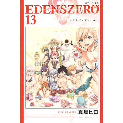 Edens Zero Japanese Manga Comic Japan Book