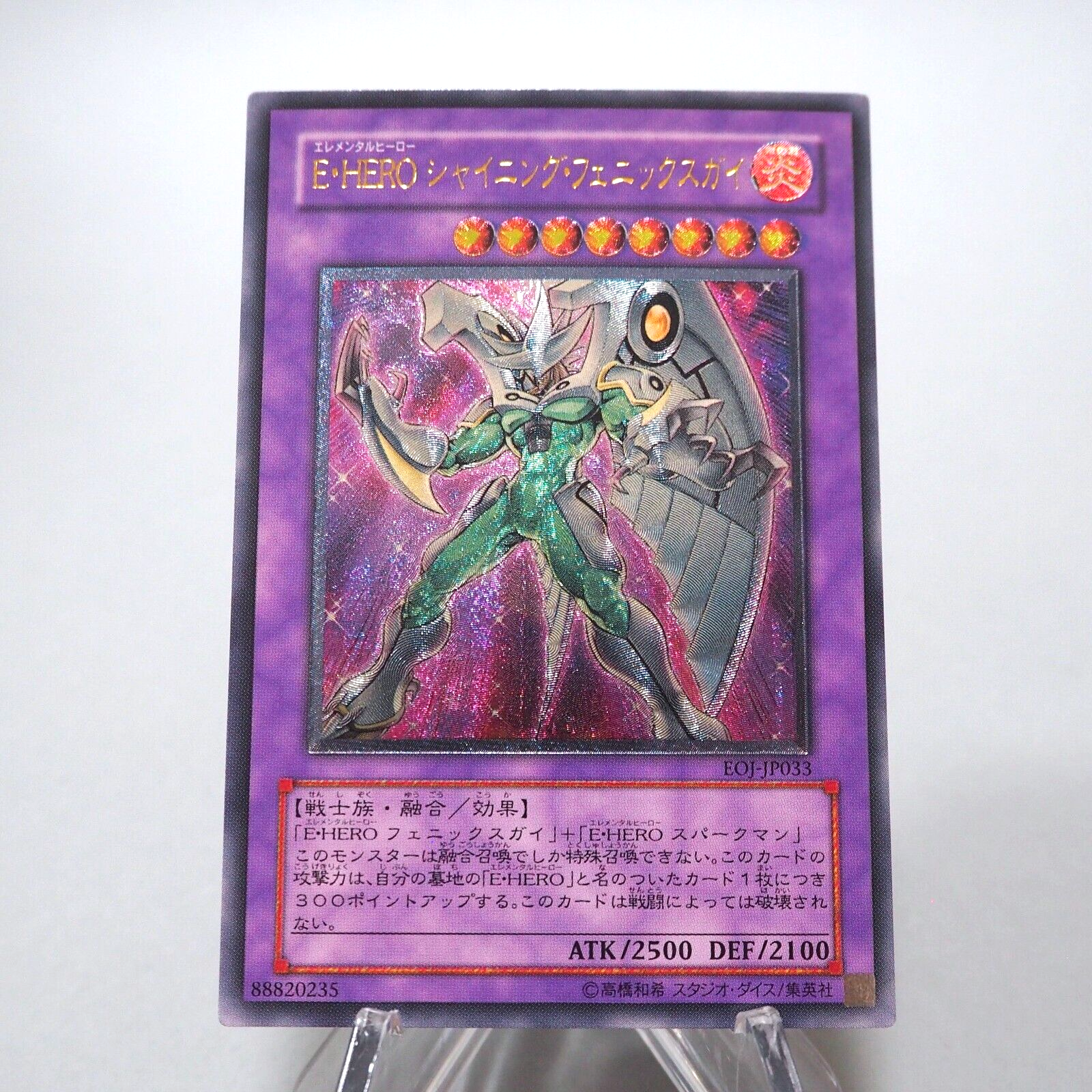 遊戯王OCG デュエルモンスターズ Elemental Hero Shining Phoenix Enforcer YuGiOh Elemental HERO Shining Phoenix Enforcer EOJ-JP033