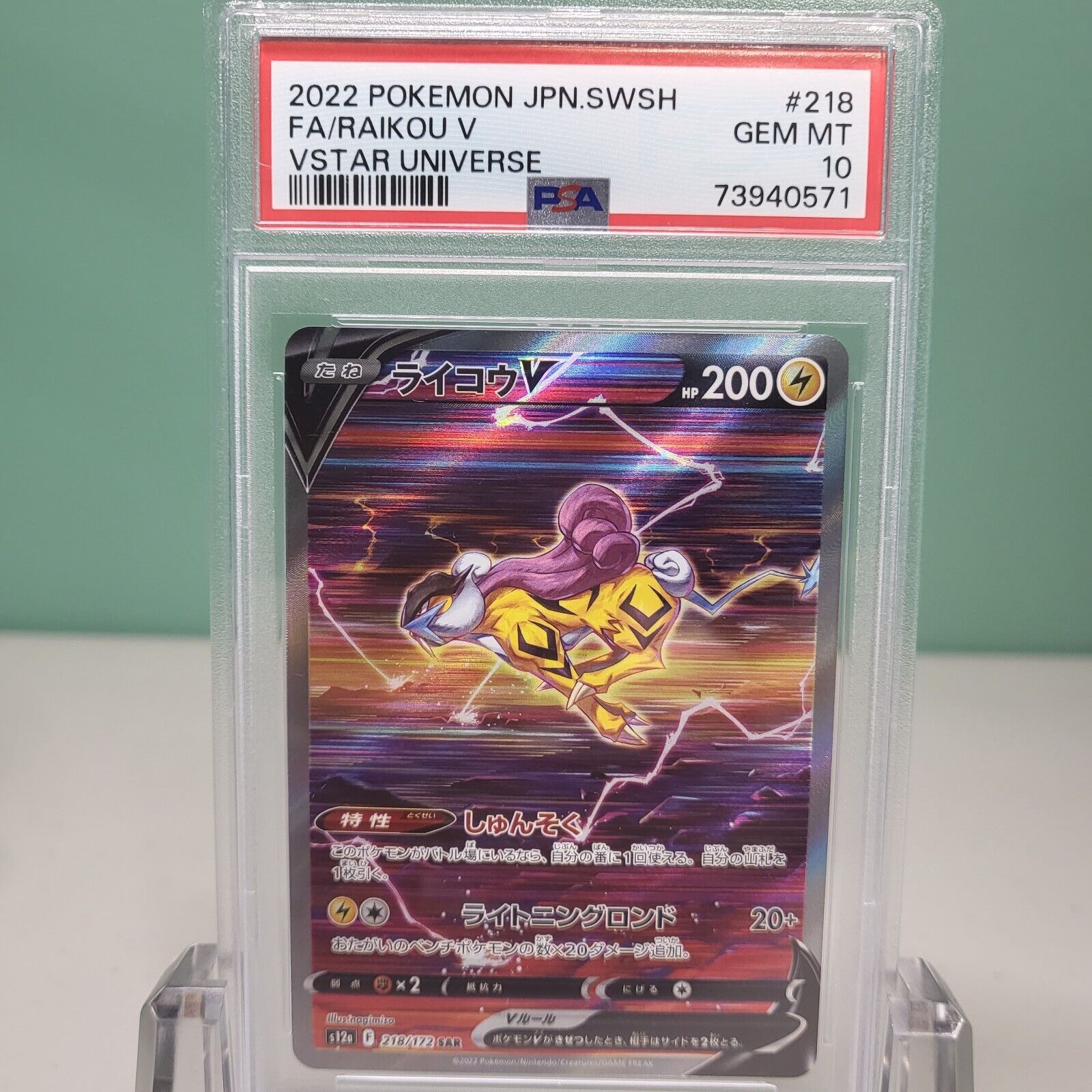 Pokemon PSA 10 Raikou V SAR Alt Art 2022 VSTAR Universe #218 Pokemon PSA 10 Raikou V SAR Alt Art 2022 VSTAR Universe #218