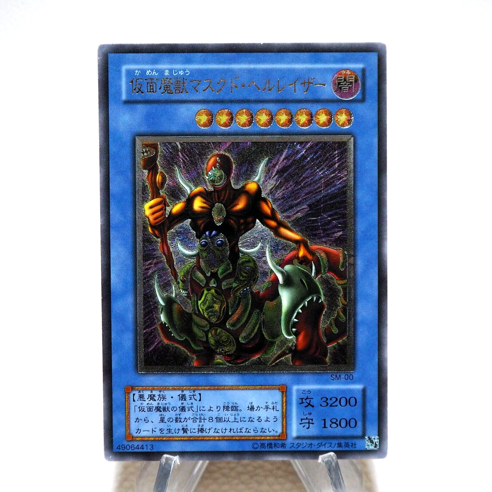 Yu-Gi-Oh yugioh The Masked Beast SM-00 Ultimate Rare Relief