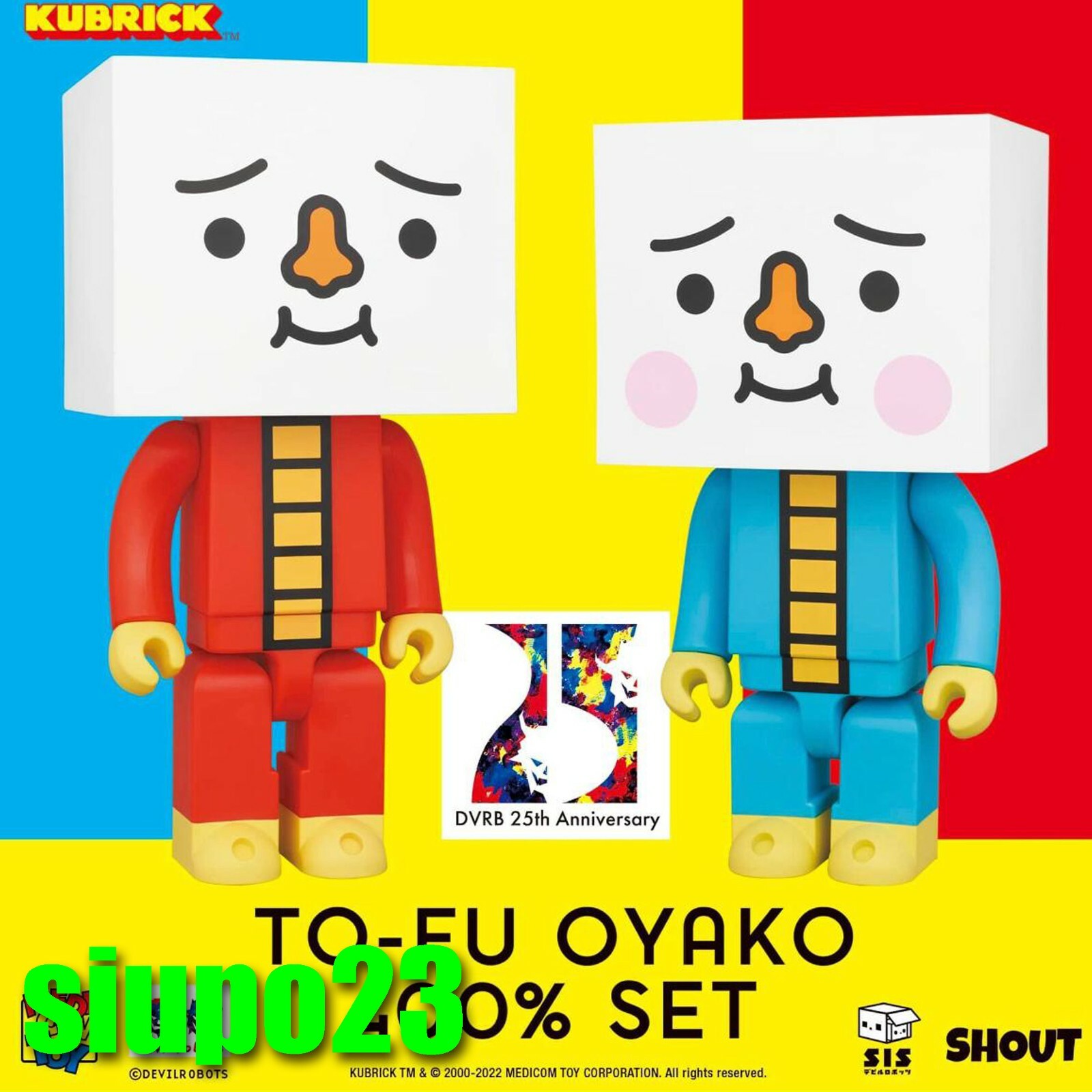 MEDICOM TOY - KUBRICK TO-FU OYAKO 400％ SET Medicom Toy KUBRICK TO-FU OYAKO 400％ set BE@RBRICK figure