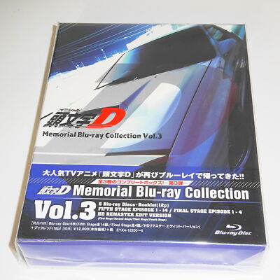 頭文字D Memorial Blu-ray Collection Vol.3 楽天市場】頭文字[イニシャル]D Memorial Blu-ray Collection