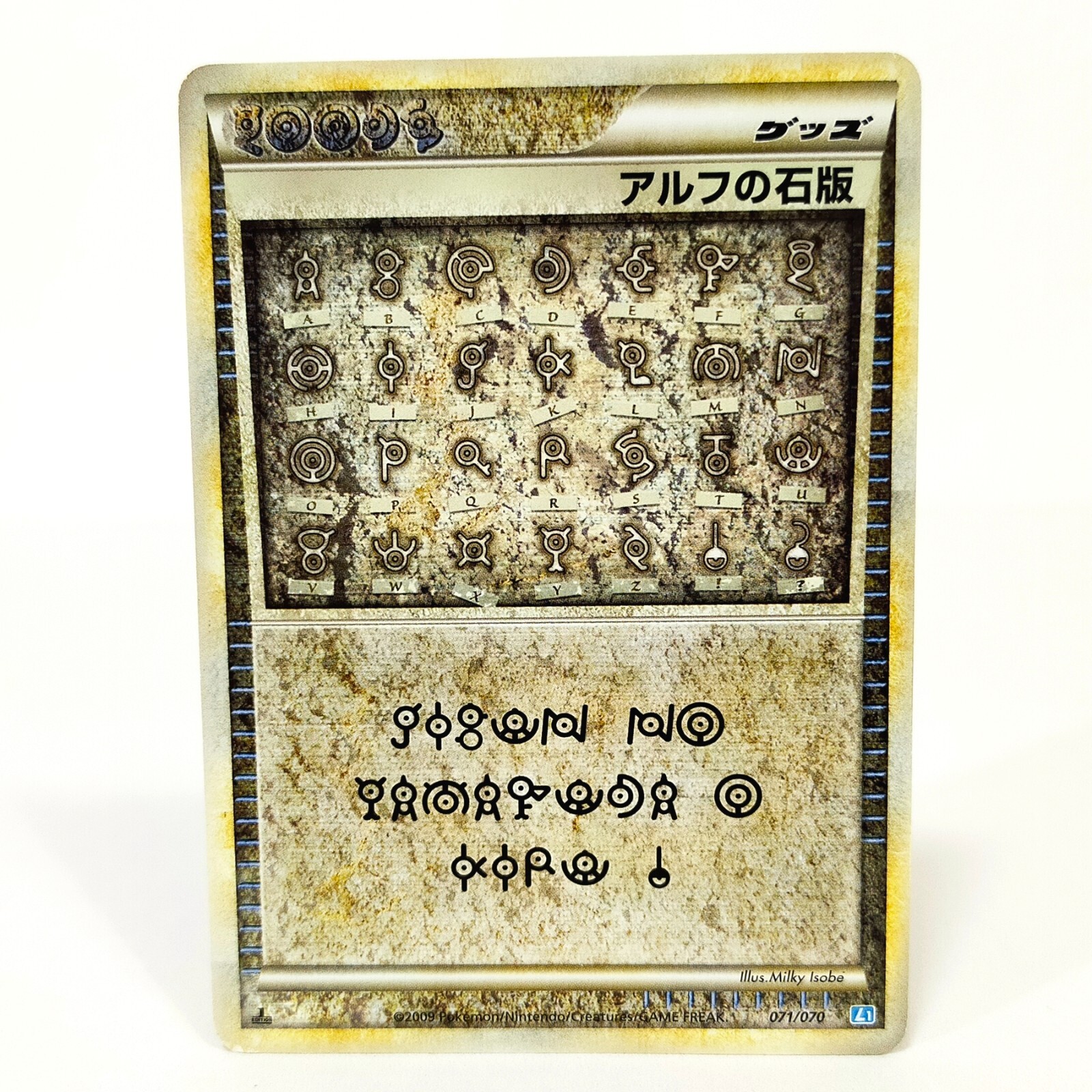 希少 アルフの石版 ポケモンカード PSA10 美品