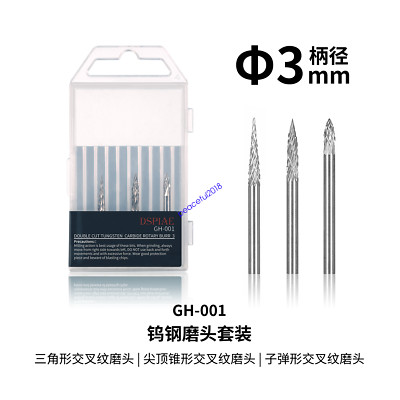 DSPIAE GH-001 DOUBLE CUT TUNGSTEN CARBIDE ROTARY BURR×3 for DSPIAE  AT-VHD