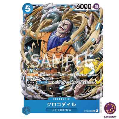 ワンピース カードゲーム CR7 7183ol3kLPL._UF350,350_QL50_.jpg