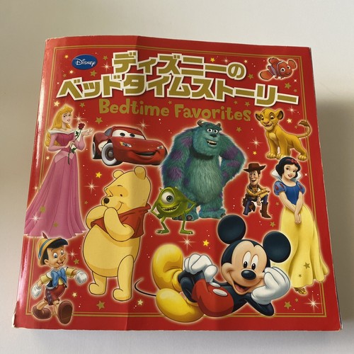 Disney - THE Disney TREASURES(希少ファンブック) THE Disney TREASURES(希少ファンブック)