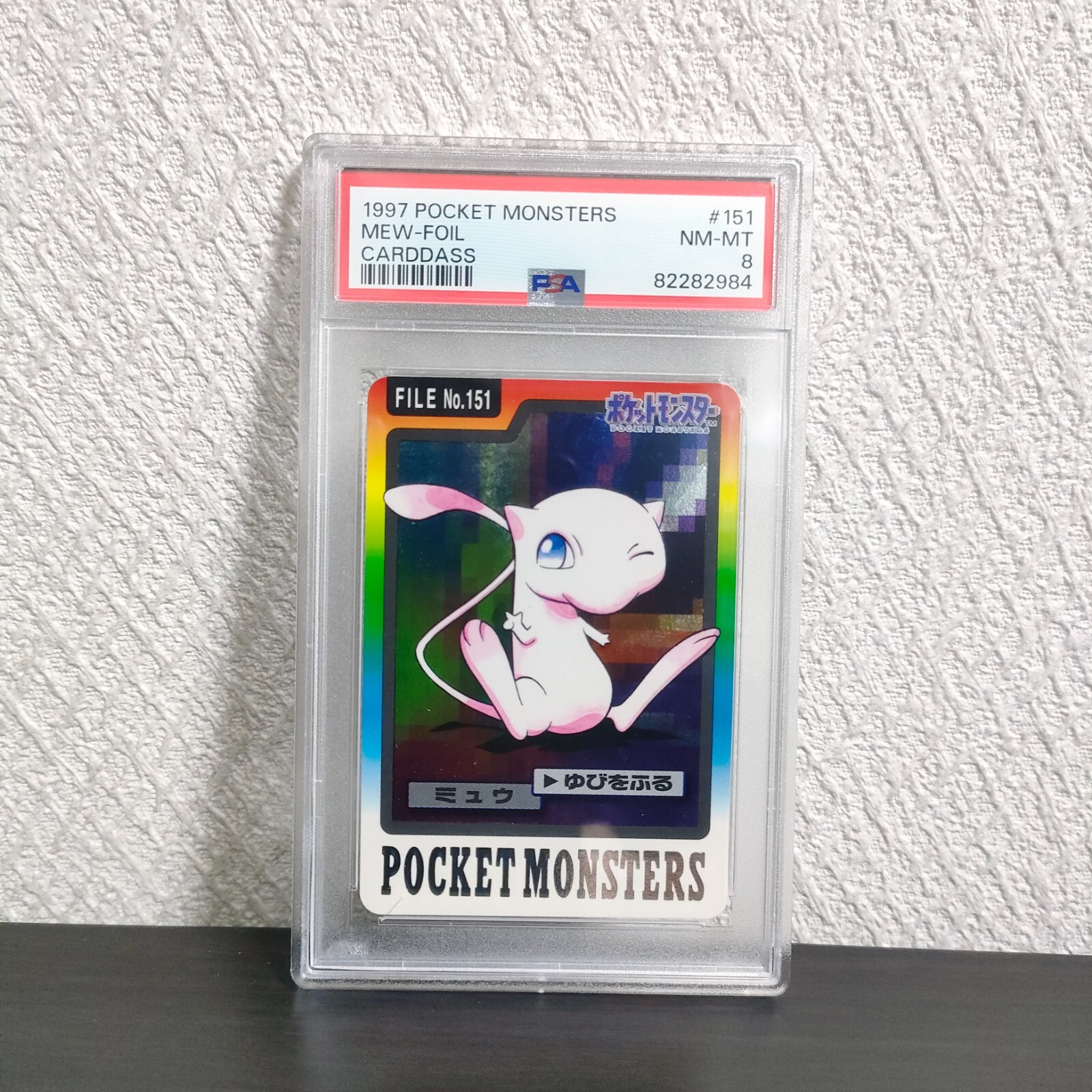 Mew PSA 8