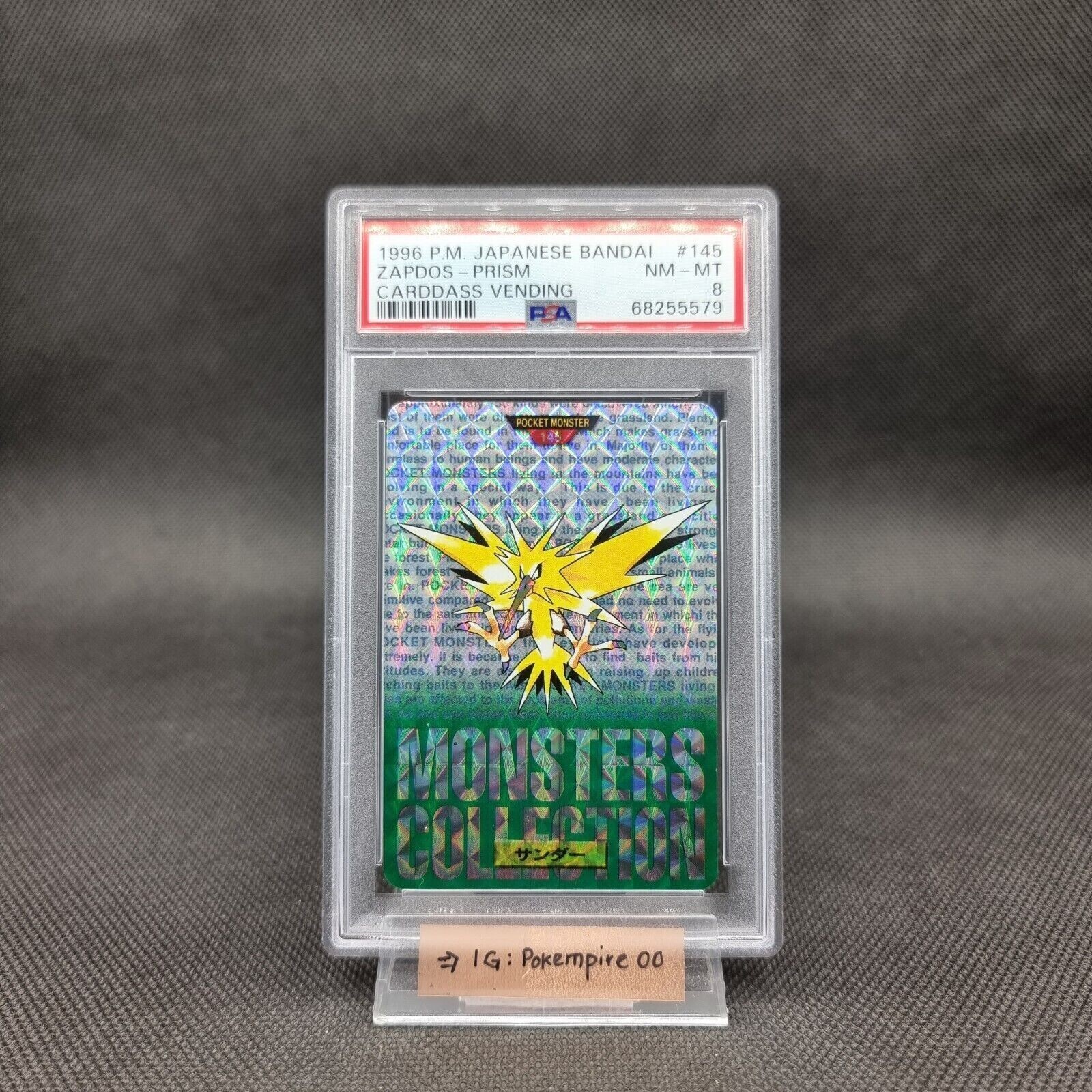 Kakuna PSA 8