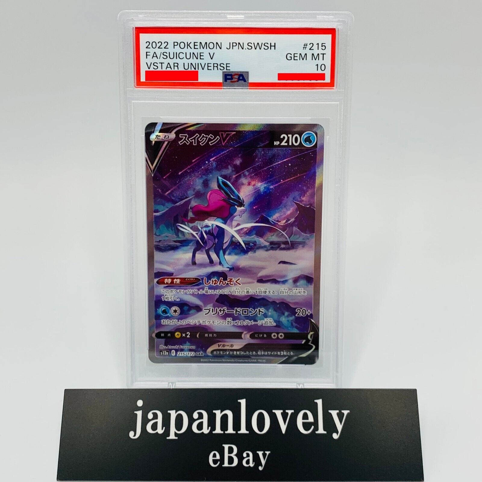 Pokemon Cards Game - PSA 10 Suicune V SAR 215/172 S12a VSTAR Pokemon Cards Game - PSA 10 Suicune V SAR 215/172 S12a VSTAR