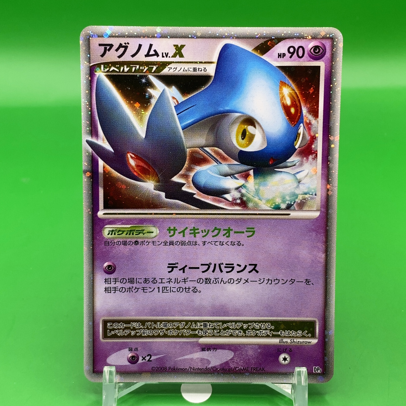ポケモンカード lv.X Amazon.co.jp: ドダイトス LV.X ポケモンカードゲーム シングル