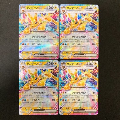 Jolteon ex RR 052/187 Terastal Fes ex sv8a Pokemon Card Japanese 4Set #92711