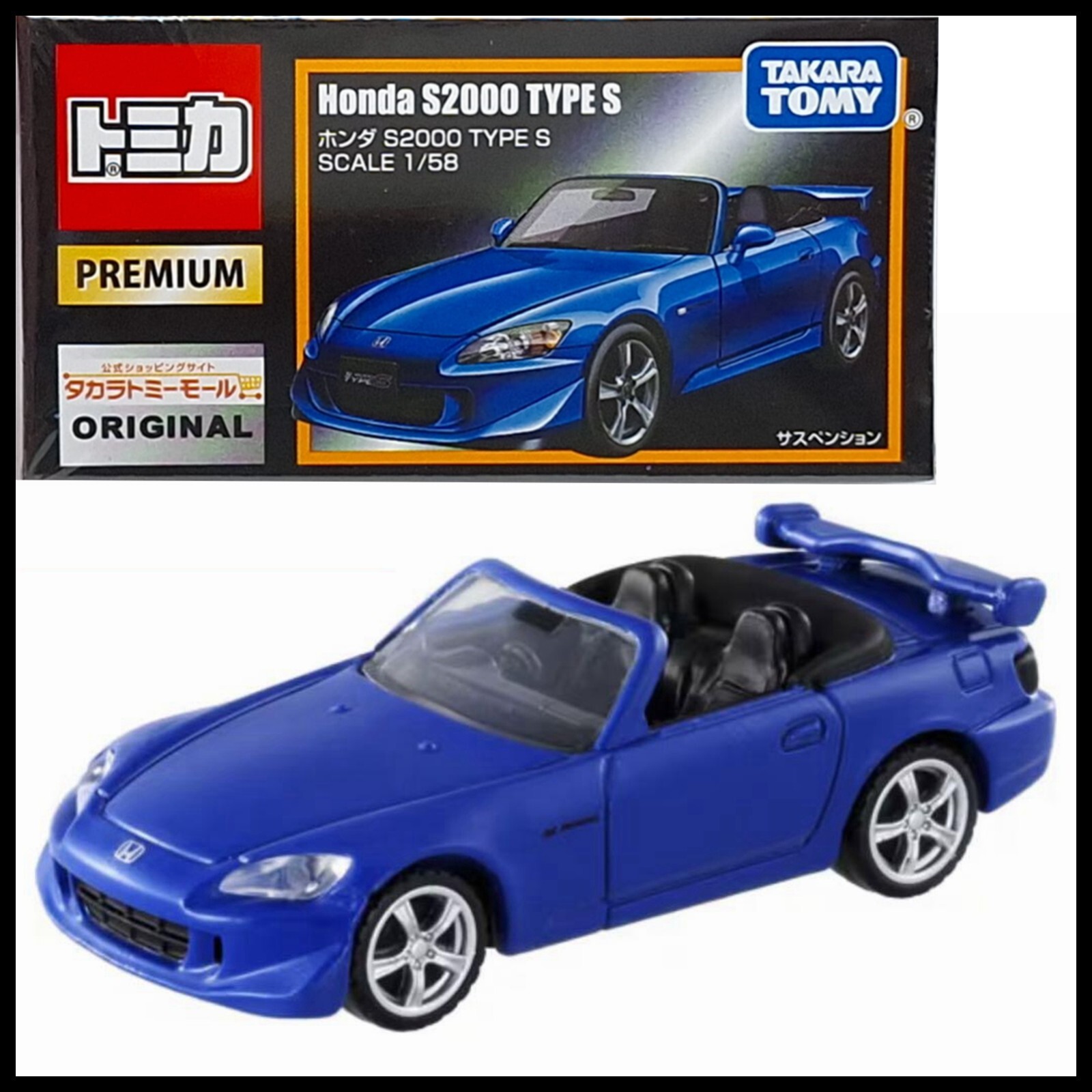 6個！新品未開封！トミカ ホンダ S2000 TYPE S 1/58 Honda トミカプレミアム - 6個！新品未開封！トミカ ホンダ S2000 TYPE