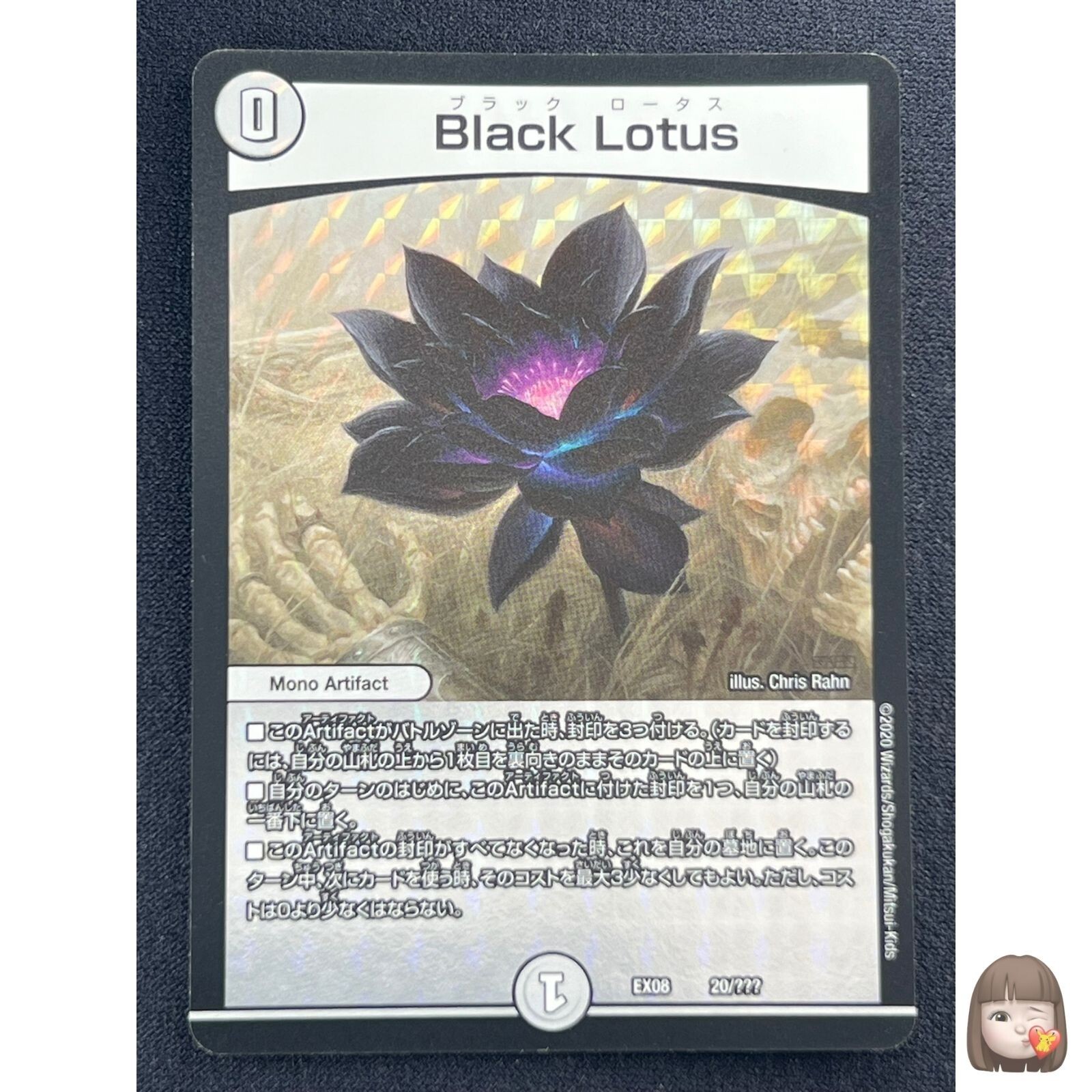 【超珍品】MTG ダイス Black Lotus D20 Polyhedral Dice d20 Spindown (54mm) Black Lotus — Twenty Sided™