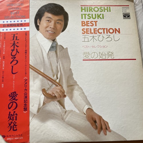 KYOKO HIROTA 　アーティスト Itsuki Hiroshi Best Selection KC-9001 LP Japanese legendary