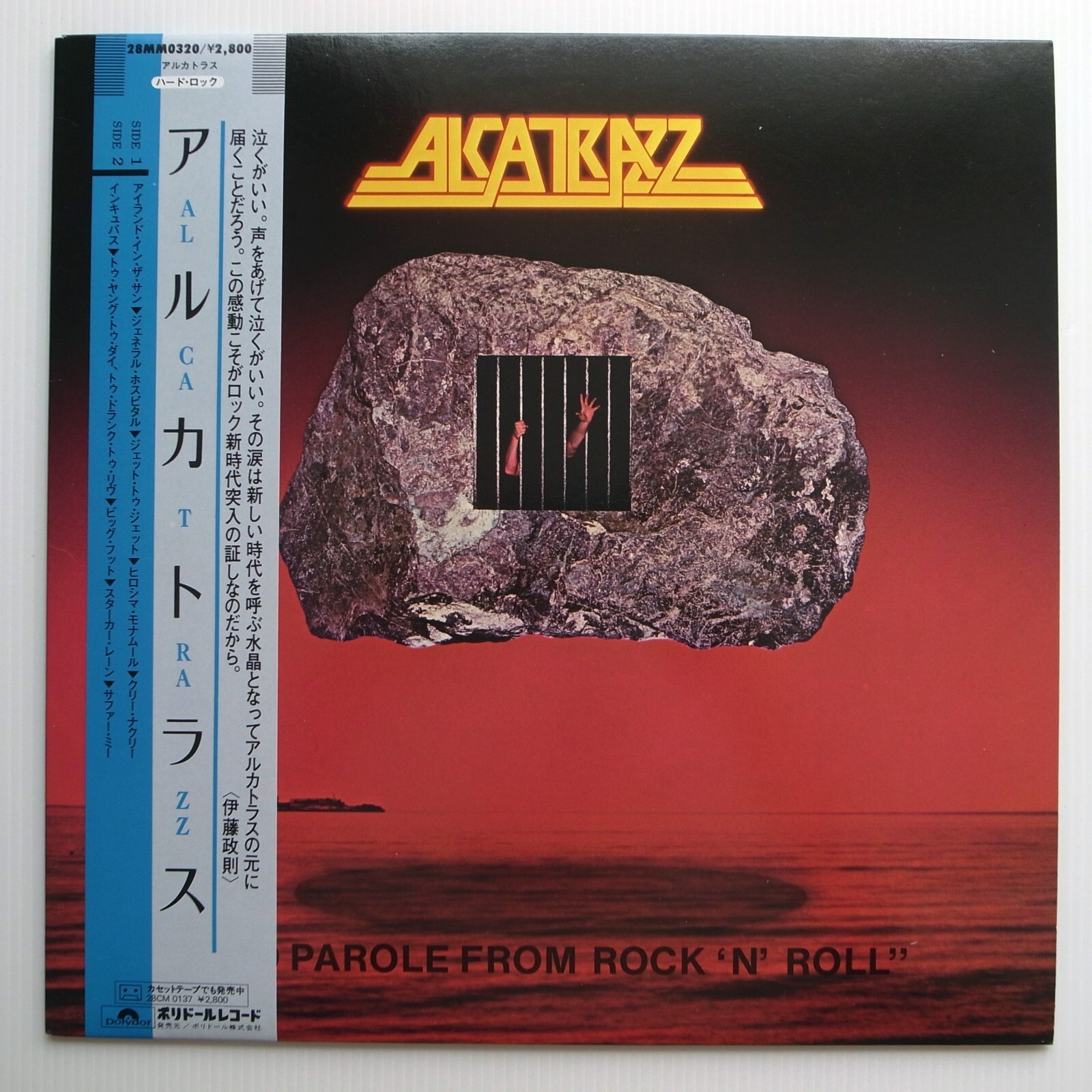 邦楽 ALCATRAZZ O PAROLE FROM ROCK 'N' ROLL LP NO PAROLE FROM ROCK 'N' ROLL | ALCATRAZZ | Jimmy Waldo