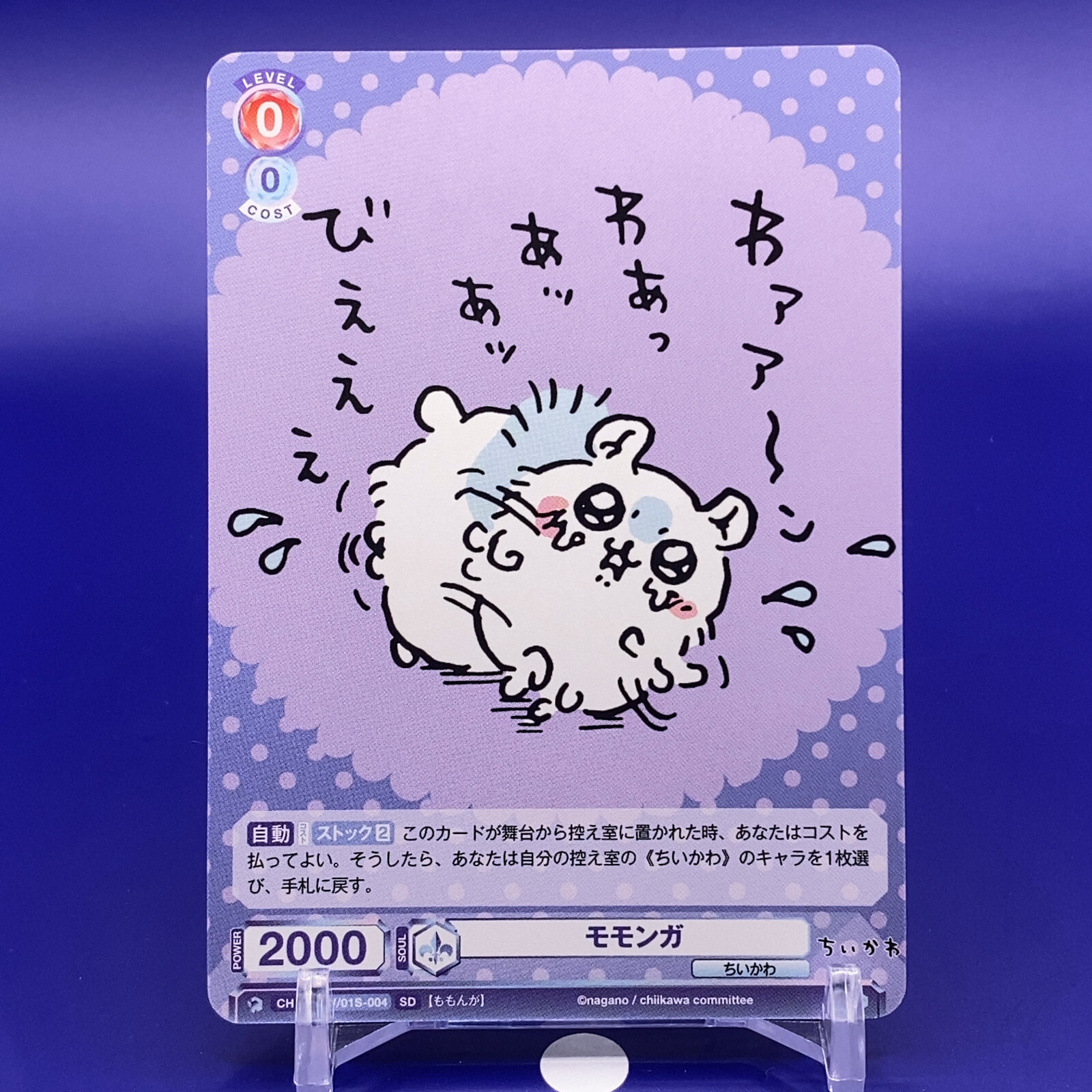 Chikawa Weiβ Schwarz Blau WSB Card Bushiroad Japanese Japan