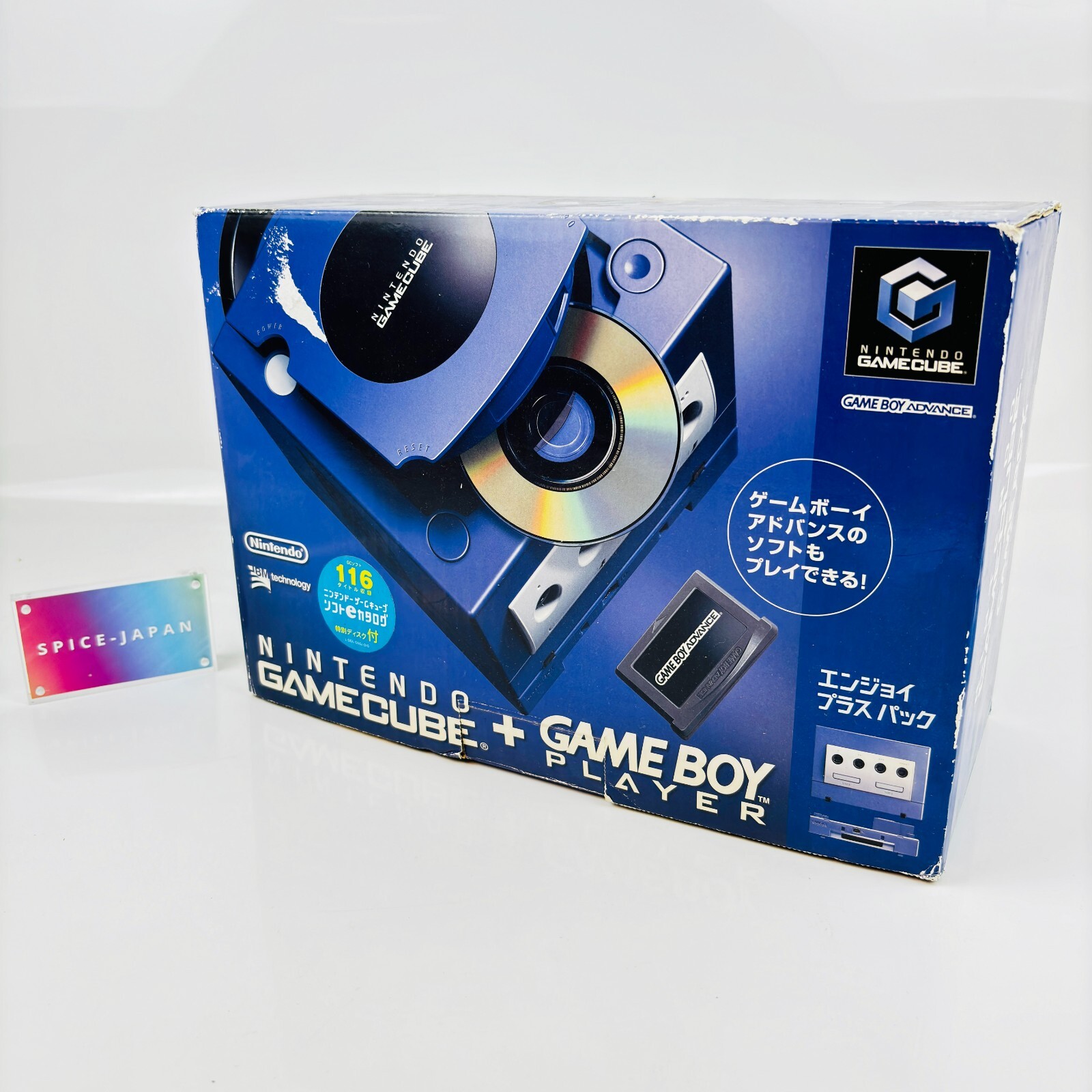 ゲームキューブ エンジョイプラスパック