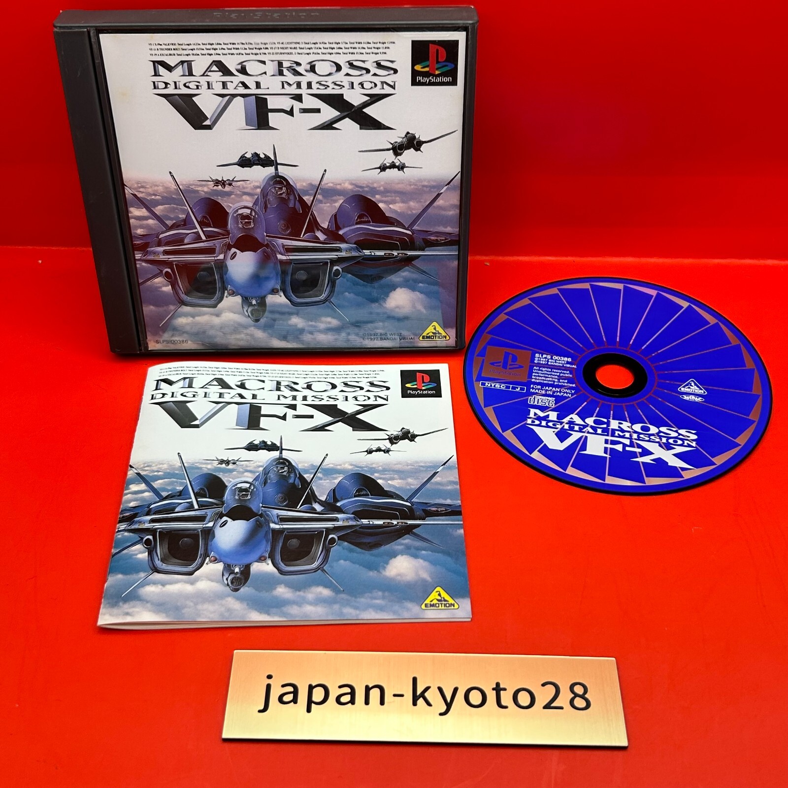 マクロス デジタルミッションVF・X PlayStation the Best Amazon | マクロス デジタルミッションVF・X PlayStation the