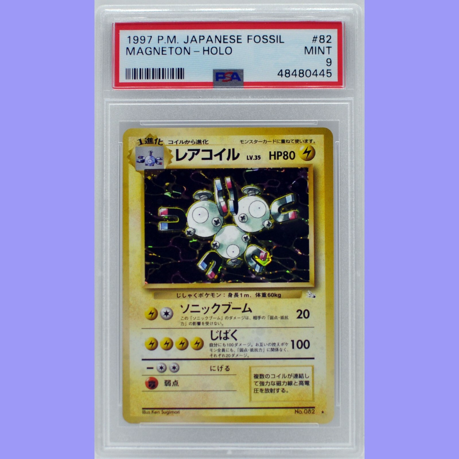 大人上品なおすすめコーデ Magneton Japanese Pokemon Holo eBay | Mint 9 PSA Fossil #82 シングルカード