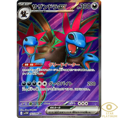 【hydreigon】 s-l400.jpg
