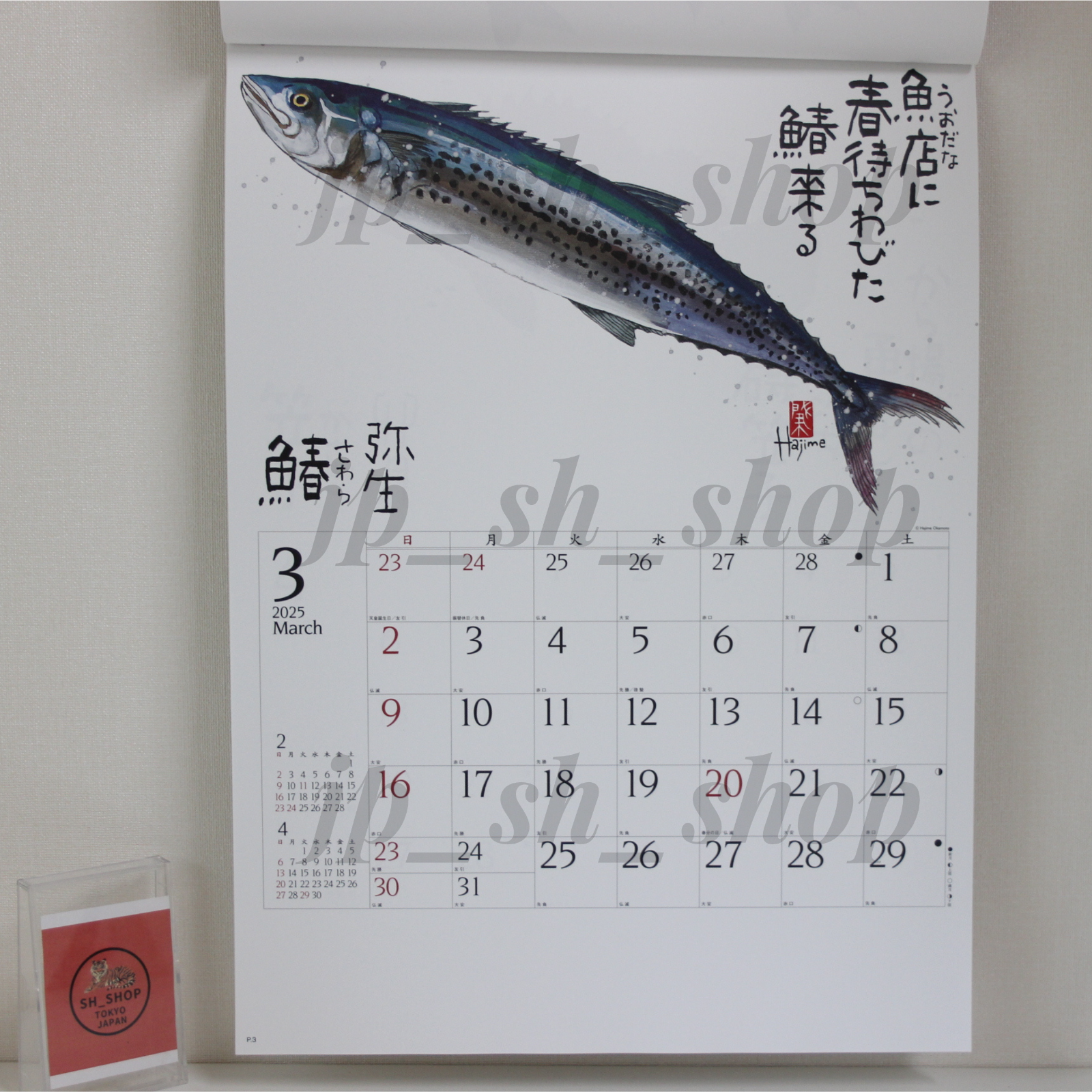 2025 Wall Calendar Sakana Saijiki Fish Okamoto Hajime Collection Japan Art NK107