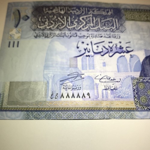 Jordan 10 Dinars P#36e S/N : 888889 - UNC