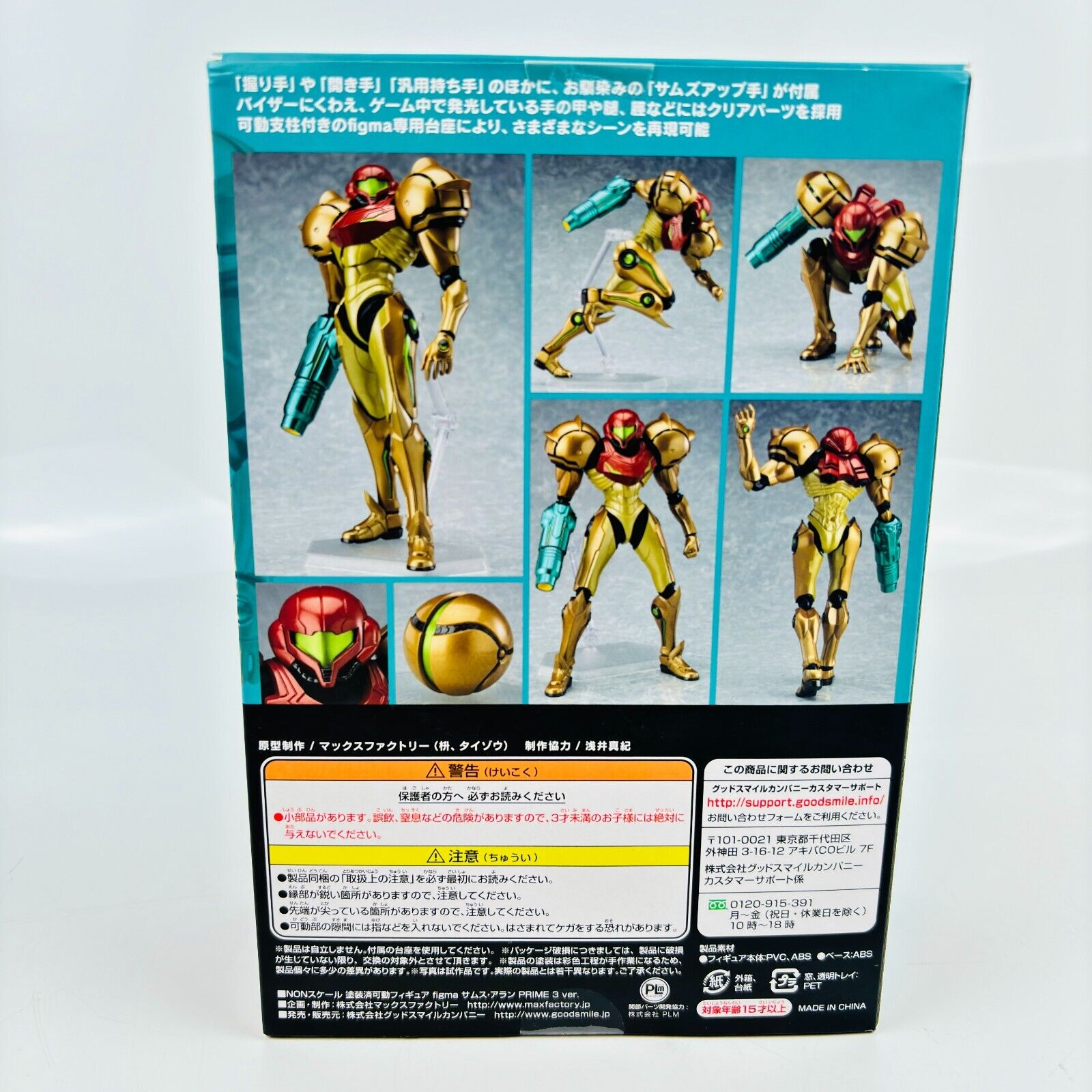 Max Factory figma 349 METROID PRIME 3 CORRUPTION SAMUS Aran: PRIME 3 ver. JP - Picture 4 of 12