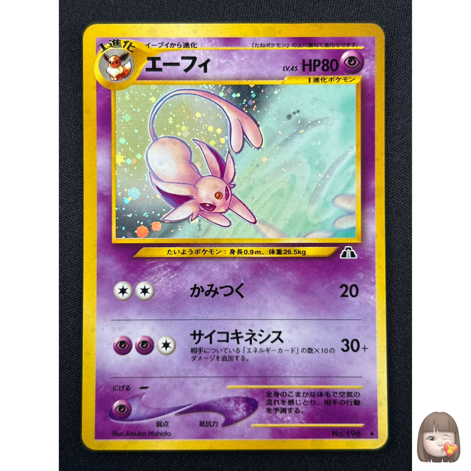 NM] Espeon Pokemon card Japanese No. 196 Neo Discovery