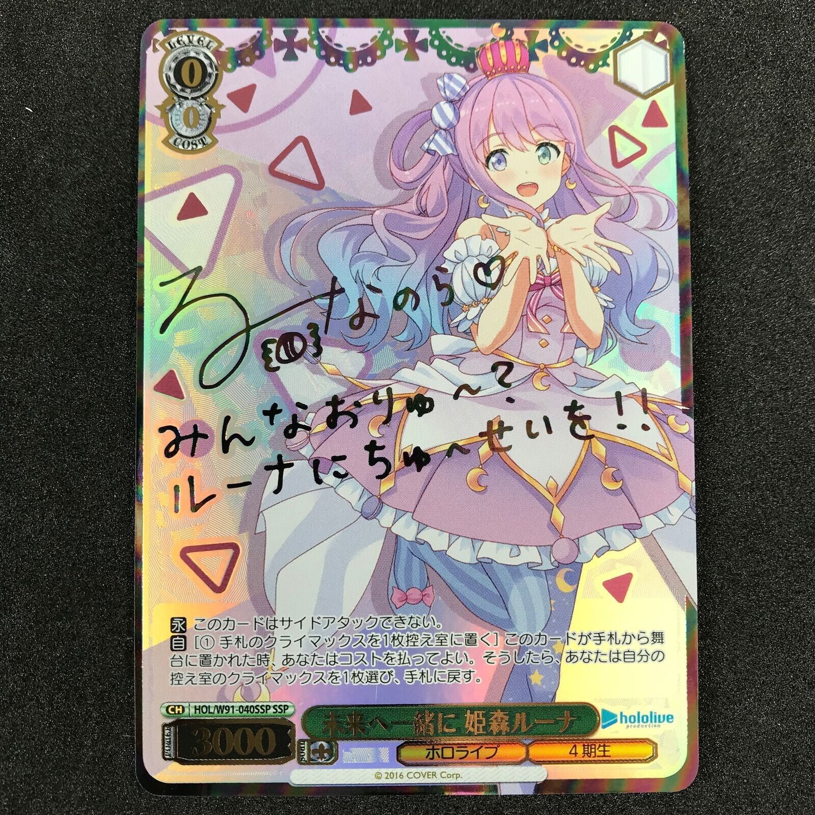 Weiss Schwarz Hololive Himemori Luna HOL/W91-040SSP FOIL Signed 2021 Bushiroad | eBay Weiss Schwarz Hololive Himemori Luna HOL/W91-040SSP FOIL Signed 2021 Bushiroad | eBay