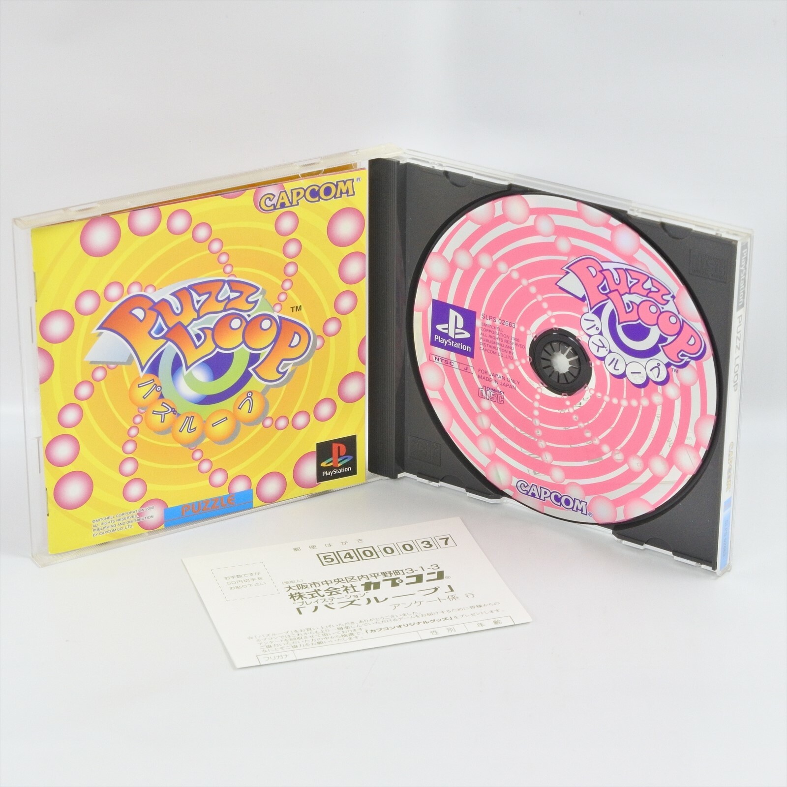 パズループ (Playstation) PUZZ LOOP PS1 Playstation For JP System 2294 p1 | eBay