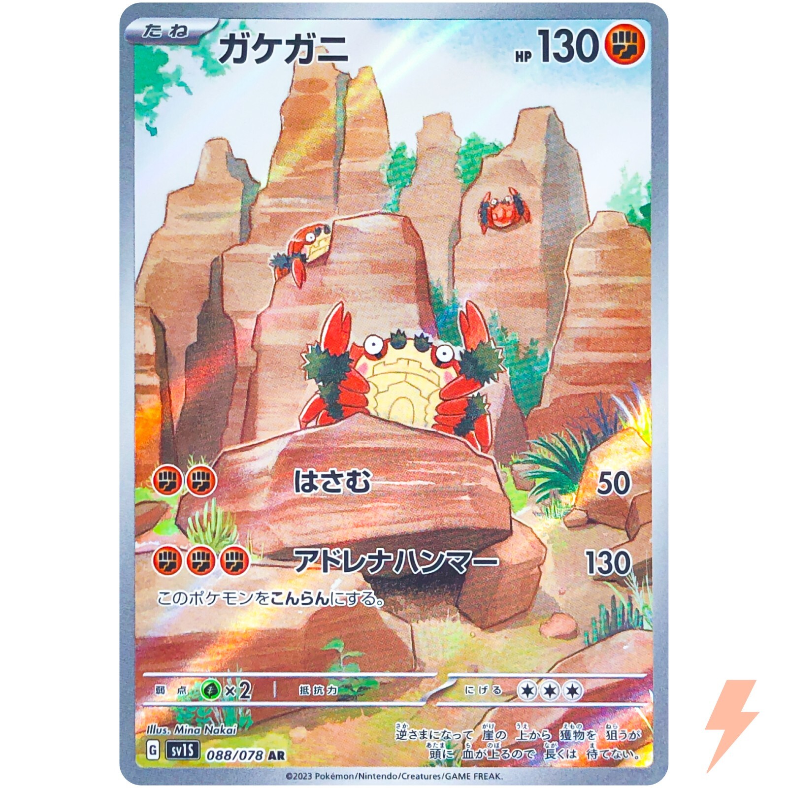 Klawf AR 088/078 SV1S Scarlet ex - Pokemon Card Japanese | eBay Klawf AR 088/078 SV1S Scarlet ex - Pokemon Card Japanese | eBay