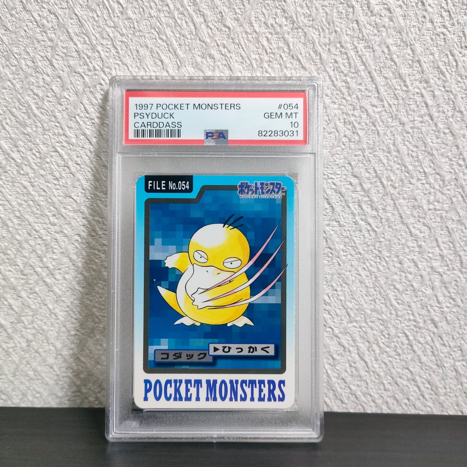 Psyduck PSA 10